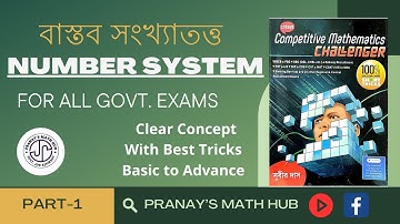বাস্তব সংখ্যাতত্ত | Number System | Subir Das Math Book Solution | Pranay
