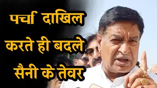 Rajkumar Saini ने पर्चा दाखिल करते ही फिर बदले तेवर, सुनकर नहीं होगा यकीन | Bindas Haryana