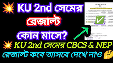 Kalyani University 2nd semester result publish date 2025 NEP || 6th semester review result date 2025