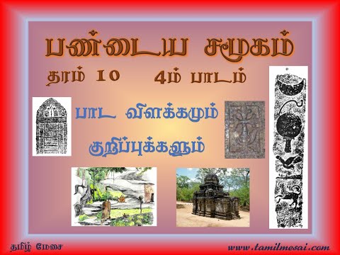 Full Video | தரம் 10 வரலாறு பண்டைய சமூகம் | Grade 10 History | OL HISTORY | தரம் 11 வரலாறு | HISTORY