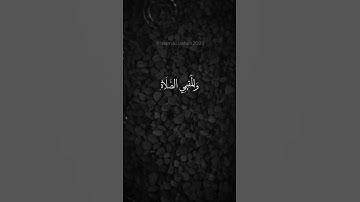 سورة الحَج | القارئ الشيخ ماهر المعيقلي | الَّذِينَ إِذَا ذُكِرَ اللَّهُ وَجِلَتْ قُلُوبُهُمْ #short