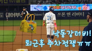 2024시즌 #011 주차자리없어 겨우가서 보니 이기는 중!! 좋았어~^^ (04.26 vs롯데)