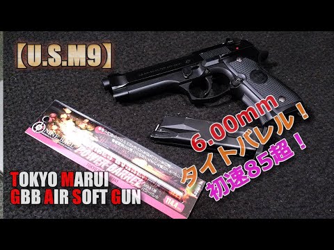 東京マルイ　電動ガン　M9A1　カスタム品　平均初速80m/s 電動ハンドガン M9A1東京マルイ / ORGA AIRSOFT本店