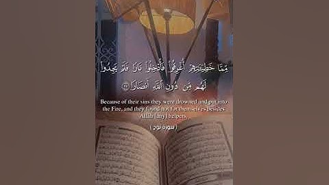 سورة نوح الاية 21 الى 28 _sourat nouh vers