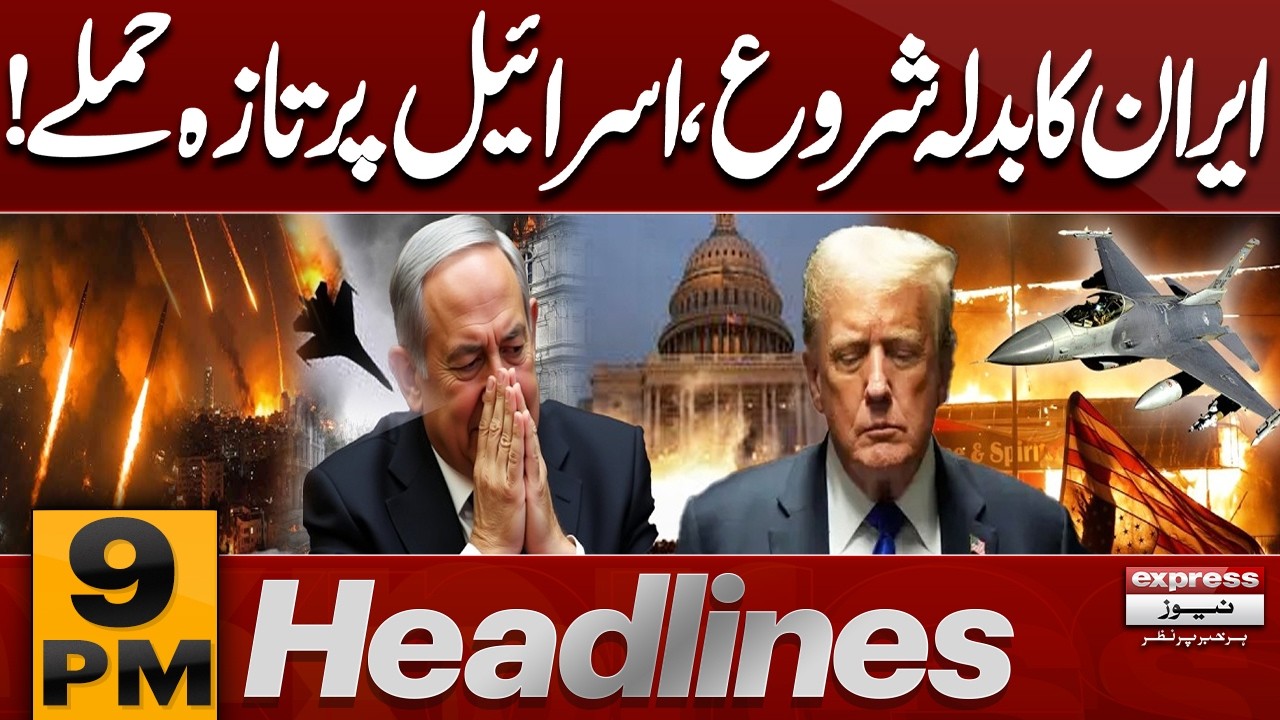 Iran-US War: Iran Attacks USS Abraham Lincoln Aircraft Carrier | 9 PM News Headlines | Pakistan News