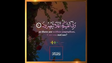 تلاوة هادئة تريح الأعصاب 😴🎧 القارئ: اسلام صبحى سورة: الذاريات 💙❤