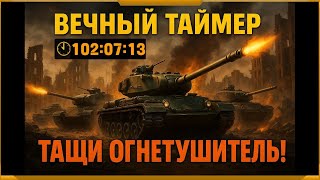 : WotBlitz!  !  44!   102:07:13   (564)