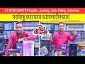All In One Computer !! Graphics , Gameing , Video Editing , Animation সবকিছু করা যাবে ঝামেলাহীনভাবে