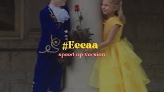 coboy junior - eeeaa (speed up version + lirik )