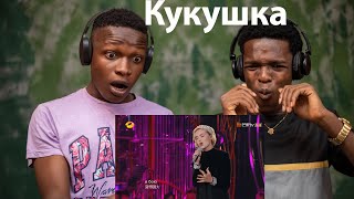 OUR FIRST TIME HEARING Polina Gagarina 波琳娜 Кукушка 《布谷鸟》The Singer 2019 REACTION!!!