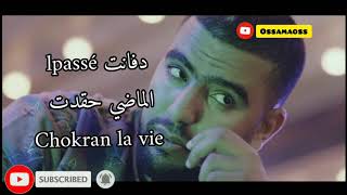 Lbenj - chokran la vie (statut WhatsApp 2020)