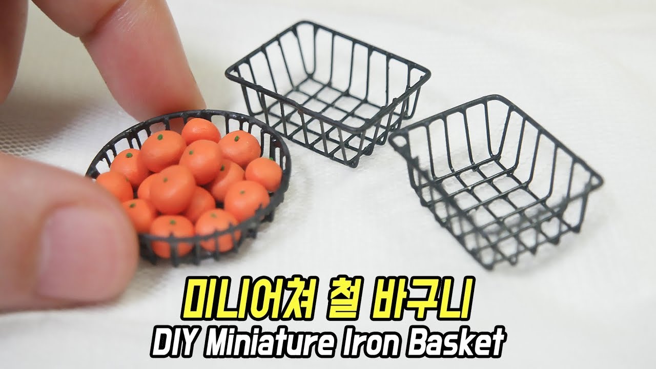 물건을 담을 수 있는 미니어쳐 철바구니 만들기 - 레아