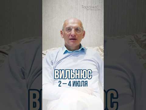 Олег Торсунов в