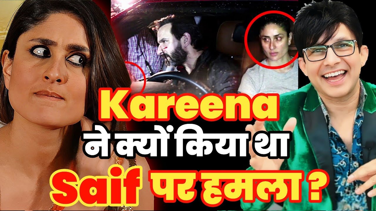 Kareena Attacked Saif Ali Khan | KRK | 