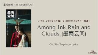 Among Ink Rain and Clouds 墨雨云间-Jing Long 井胧 , Zhou Xuan (周旋)| The Double OST |[Chi|Pin|EngIIndo]