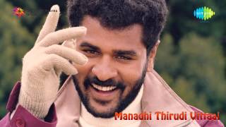 Video thumbnail of "Manadhai Thirudivittai | All Day Jolly Day song"