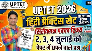 UP TET/CTET/STET 2026 HINDI  PRACTICE SET#8/selection point Classes by Vivek Sir 
