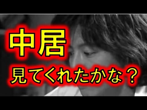 木村拓哉がA LIFE第2話にSMAPへ隠れメッセージ！解散してもキムタクのスマップ愛にファン涙腺崩壊！