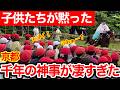 2026.5.1【京都観光】子供や外国人観光客なぜ人は見入るのか…京都上賀茂神社で1000年続く神事の一日が凄かった #京都観光 #京都祭り #GW