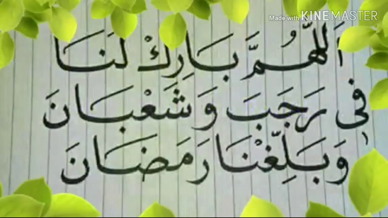DOA BULAN RAJAB-2 - YouTube