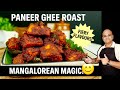 Paneer Ghee Roast Recipe | Mangalore Style | इतनी Simple Recipe कि हर बार Perfect बने!