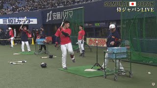 カーネクスト 2023 WORLD BASEBALL CLASSIC™ 強化試合  試合前練習ライブ配信 2023年3月7日