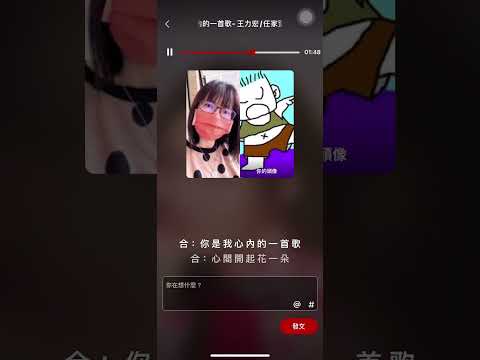 你是我心內的一首歌