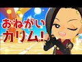 【MMDツイステ】おねがいカリム【ジャミルの替え歌】