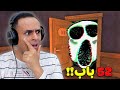 لا تفتح الباب 