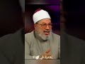 إن المؤمنون اخوة اا الشيخ يوسف القرضاوي 