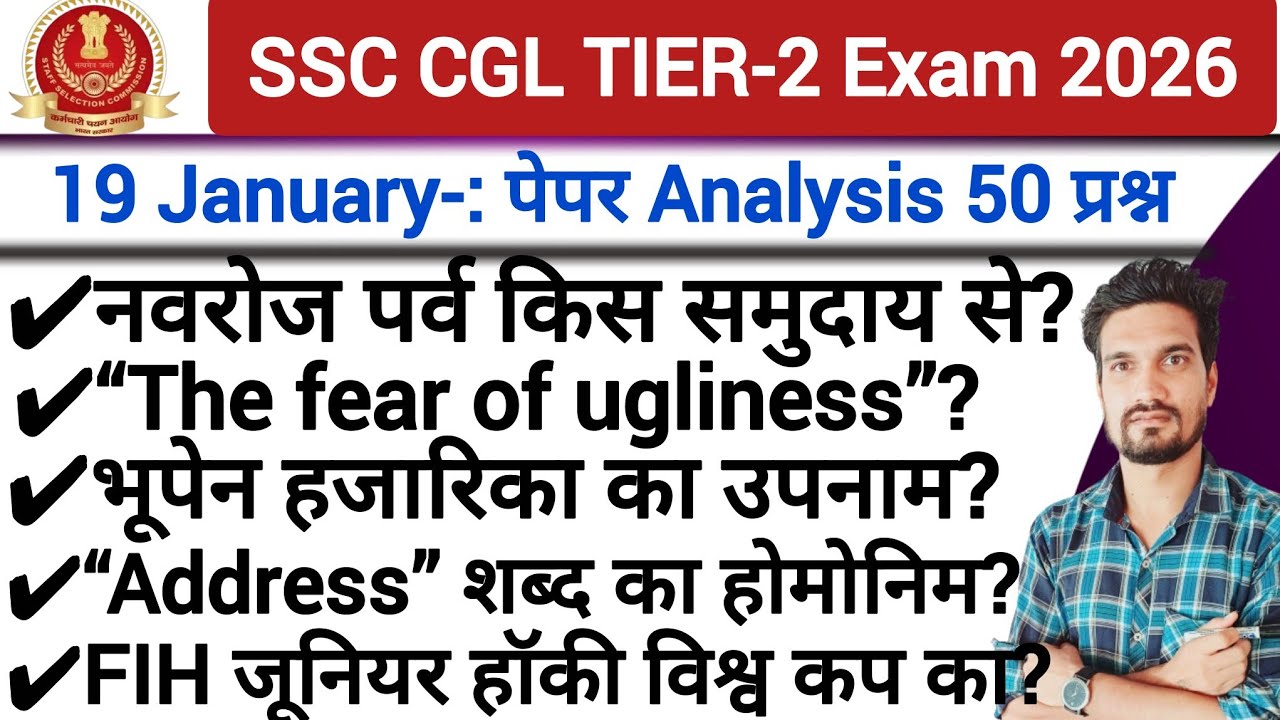 SSC CGL Tier 2 Exam 19 January 2026Analysis | SSC CGL Mains Review ...