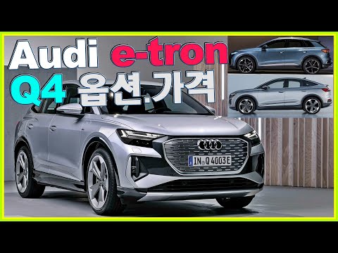 Audi Q4 e-<strong>tron</strong> Sportback 🚑