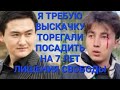 РУСОФОБОВ И ПРОВОКАТОРОВ В КАЗАХСТАНЕ, НАДО БЕЗЖАЛОСТНО ПРИВЛЕКАТЬ К УГОЛОВНОЙ ОТВЕТСТВЕННОСТИ!!!!!