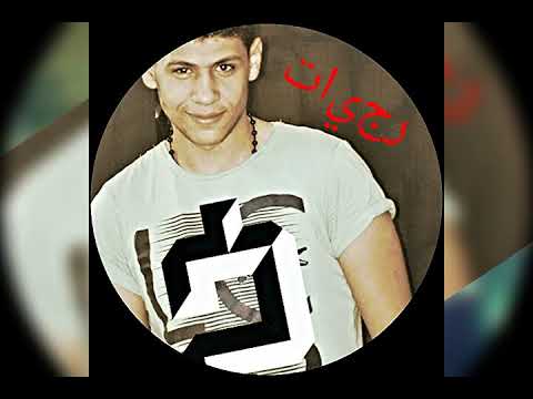 مهرجان تيم كايرو الجديد شد حيلك