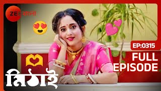 Siddhartha Mithai      Mithai   Ep 315  Zee Bangla