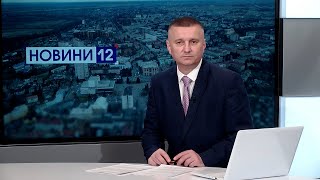 Новини, вечір 3 травня: Христецька ховає обличчя, репортаж біля печі, страсті на вулицях Луцька