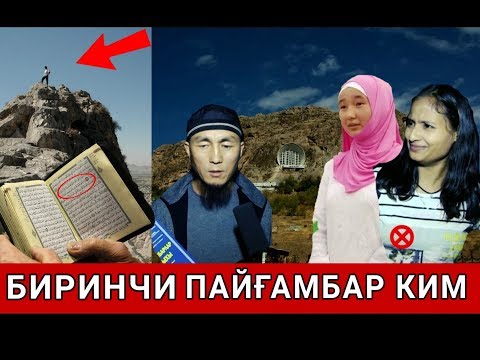 Video: Биринчи Munyankole ким болгон?