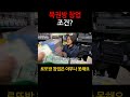 로또방 창업은 아무나 못해요. Mp3 Song