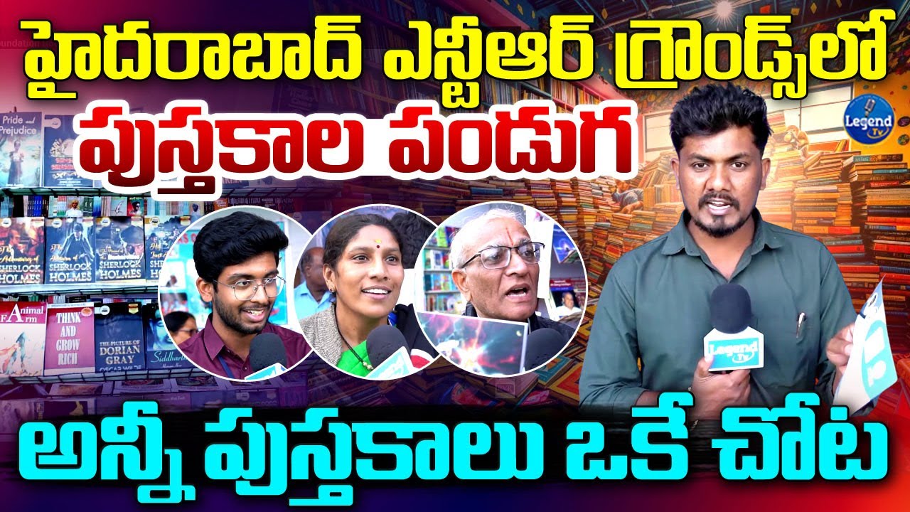 38th Hyderabad Book Fair At NTR Grounds || Books Collection || LegendTv