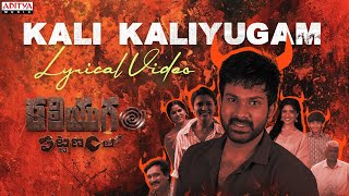 Kali Kaliyugam Lyrical Video | Kaliyugam Pattanamlo | Vishva Karthikeya | Chandrabose | Ajay Arasada Image