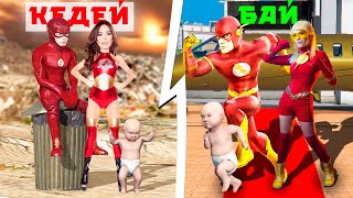 КЕДЕЙ ФЛЭШ Отбасы vs БАЙ ФЛЭШ Отбасы (GTA V)