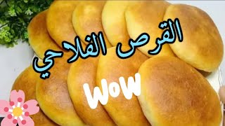 القرص الطريه الفلاحي الهشه جدا بطعم وريحة زمان وبنتيجه ممتازه