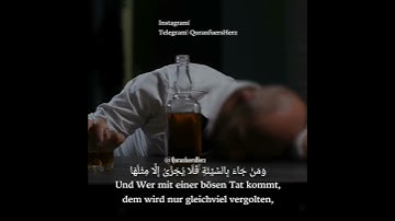 Surah Al An'am 160 | سورة الأنعام ١٦٠ | Quran مَنْ جَاءَ بِالْحَسَنَةِ فَلَهُ عَشْرُ أَمْثَالِهَا