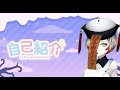 【自己紹介】1分20秒でわかる⁉個人勢Vtuber操生ちゅんについて‼