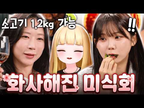 첫 여성 게스트를 모셨습니다. 근데 주제가 너무 힘든데? 돼지고기 vs 소고기편! [일요미식회 ep.05]