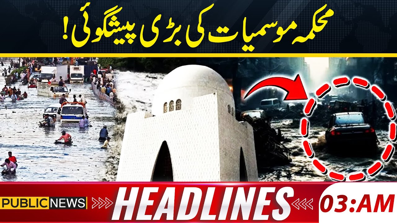 Heavy Rains Across Punjab | Harsh Weather Alert | 03 AM Headlines | 3 Feb 2026 | Public News
