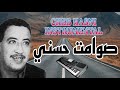 صوامت لأروع أغاني الشاب حسني Cheb Hasni Instrumental 