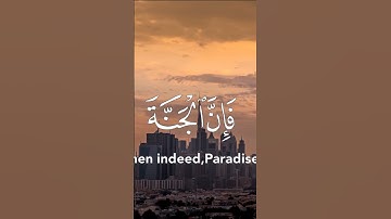 وأما من خاف مقام ربه... الأية 40 سورة النازعات #القرآن_الكريم #رمضان