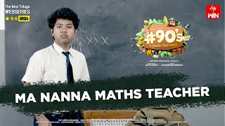 #90’s - A Middle Class Biopic| Ma Nanna Shekhar| ETV WIN| Streaming Now| Actor Sivaji| @Mouli Talks