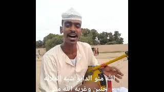 عبدالله الشريف  جلسة جميلة   الله منو الدابو شبه#اشتراك_بالقناة